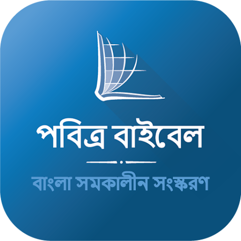 সমকালীন সংস্করণ