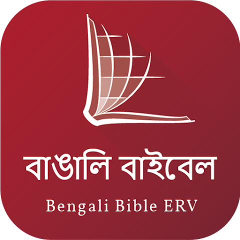 ইজি টু রিড সংস্করণ